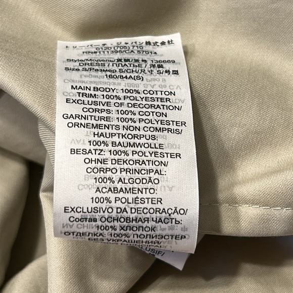 Tory Burch Color Blocked Tunic Swim Cover-Up SM Khaki/French Cream/Black EUC - Picture 6 of 7